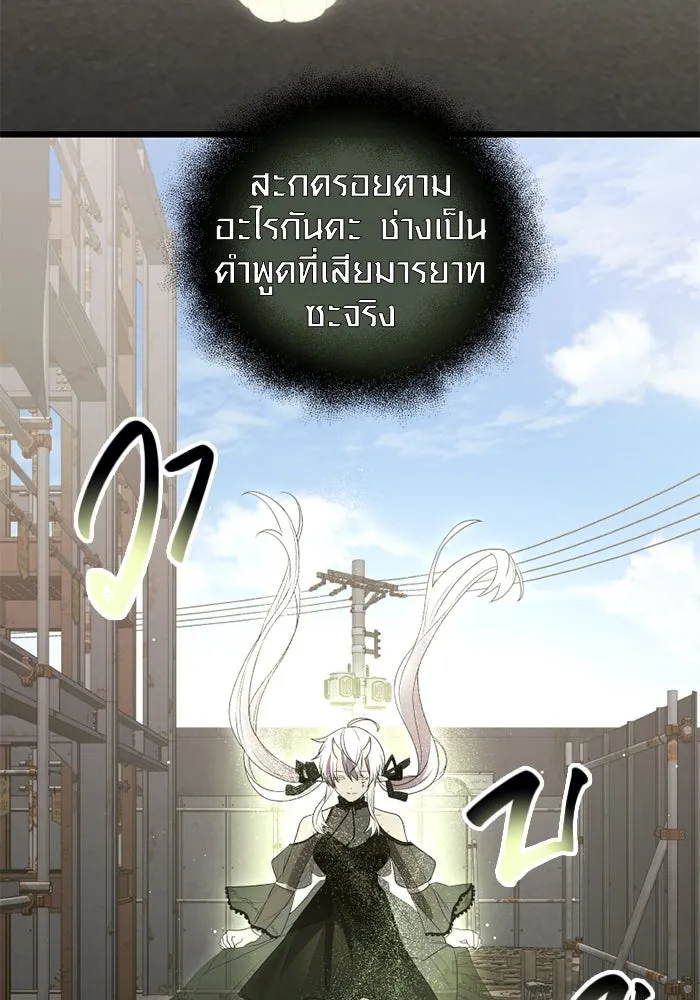 I Obtained a Mythic Item – พลิกชะตาคว้าไอเทมระดับเทพ Chap 80 - Next Chap 81