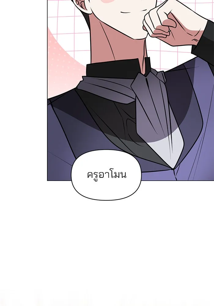 The Academy Is Doomed Chap 73 - Next Chap 74