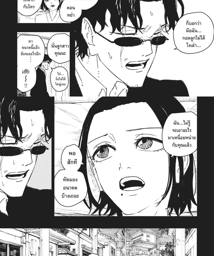 Kagurabachi Chap 71 - Next Chap 72