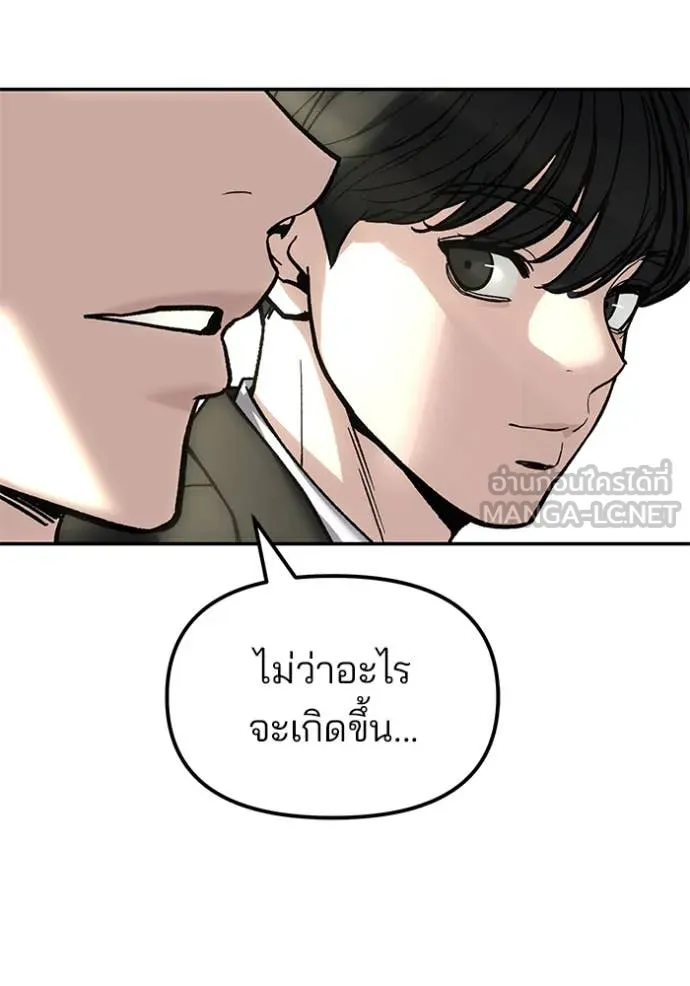 The Bully in Charge Chap 176 - Next Chap 177