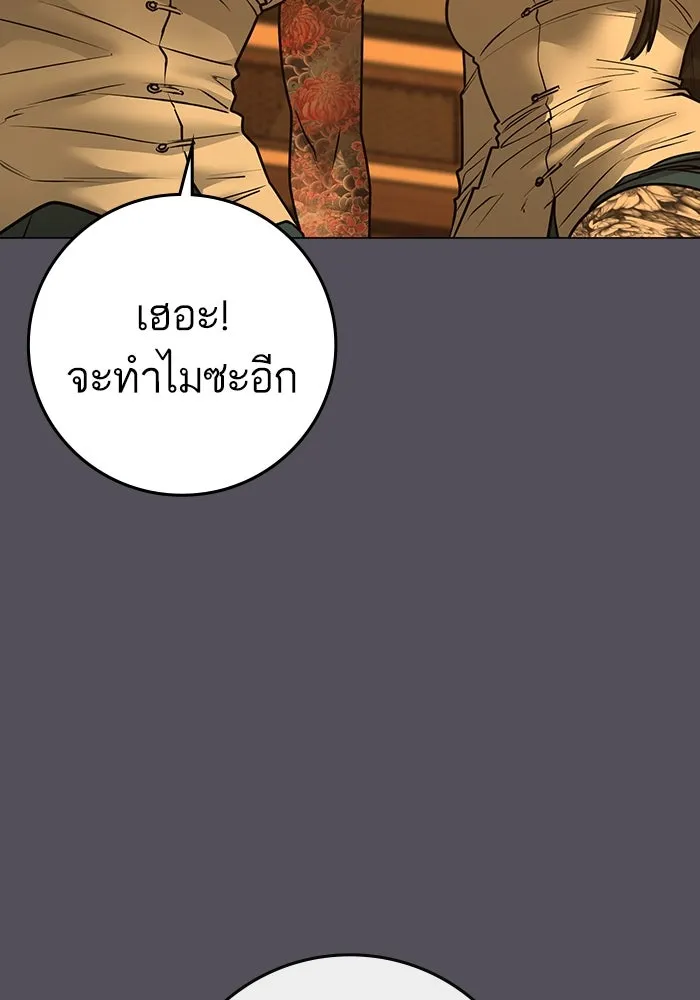 Reality Quest Chap 165 - Next Chap 166