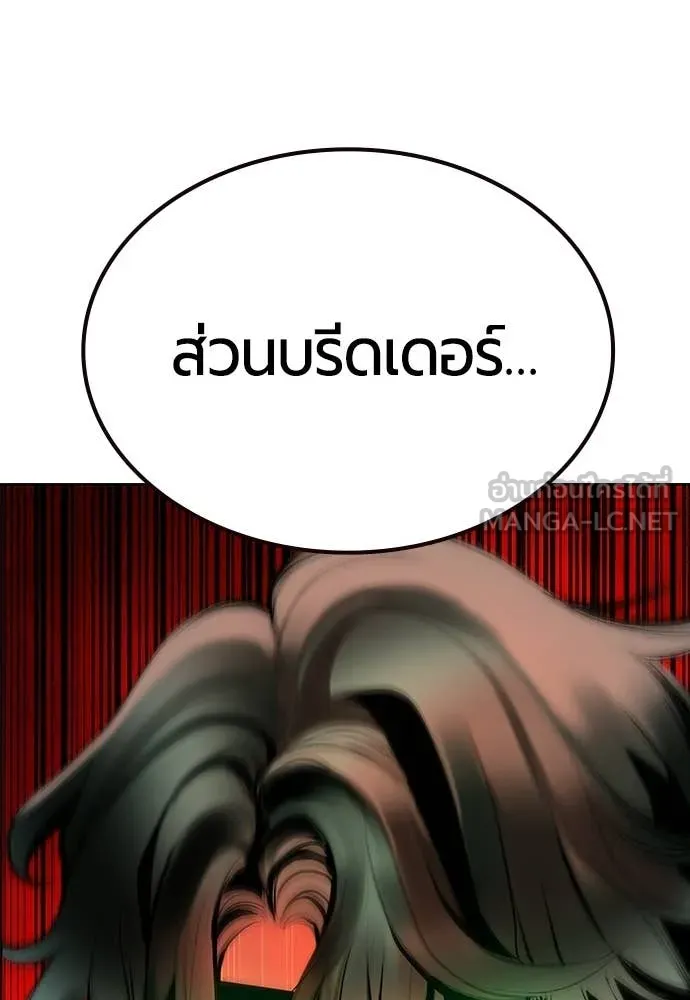Jungle Juice Chap 196 - Next Chap 197