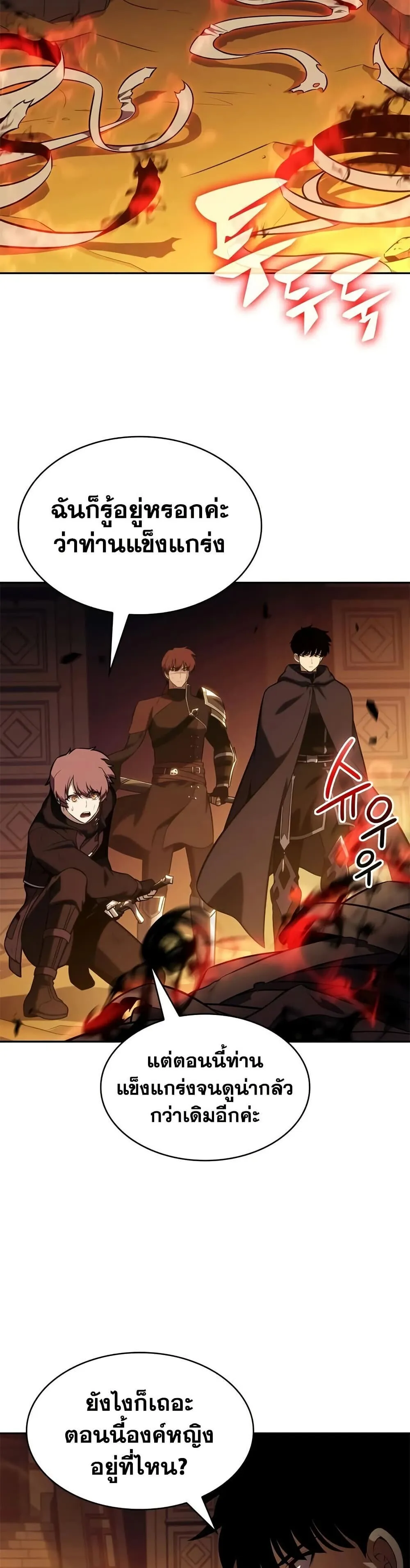 The Regressed Son of a Duke is an Assassin – ลูกชายคนเล็กของดยุกคือมือสังหาร Chap 131 - Next Chap 132