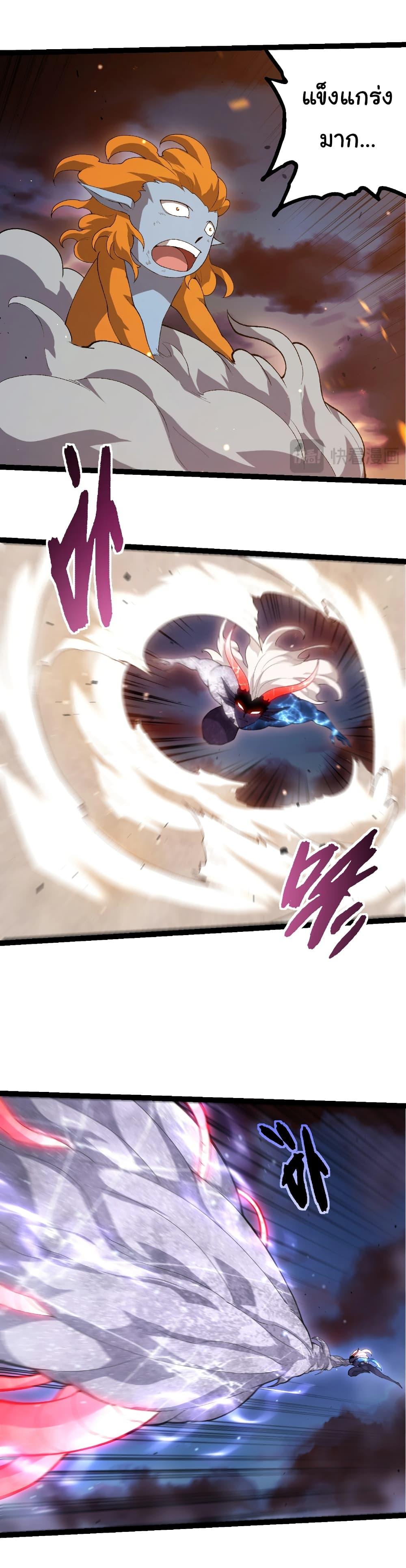 Evolution from the Big Tree Chap 446 - Next Chap 447