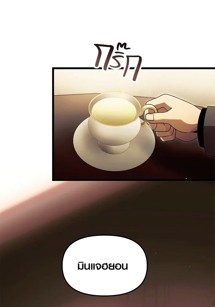 I Obtained a Mythic Item – พลิกชะตาคว้าไอเทมระดับเทพ Chap 57 - Next Chap 58