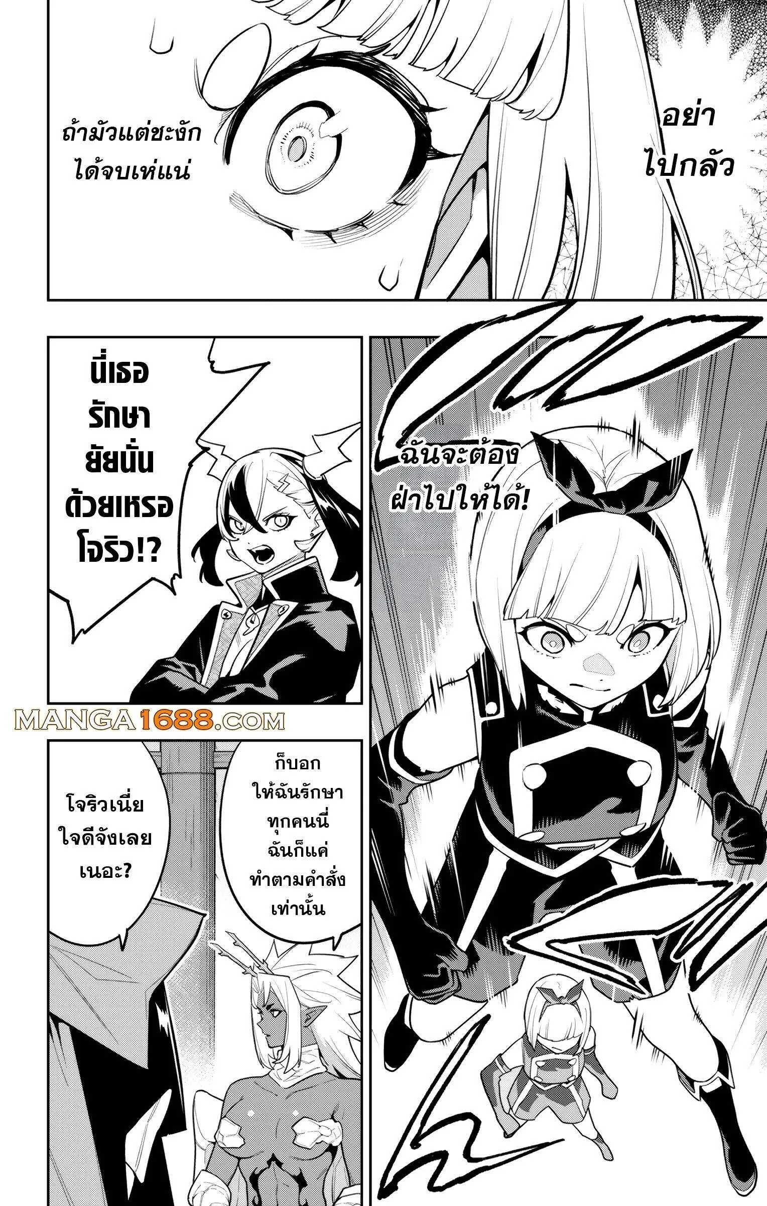 Mato Seihei no Slave สุดยอดทาสแห่งหน่วยพิฆาตมาร Chap 157 - Next Chap 158