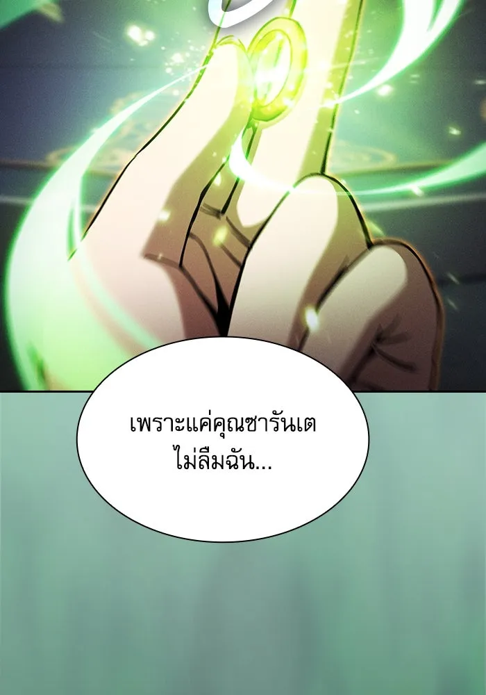 Academy’s Genius Swordmaster – นักดาบอัจฉริยะจากอะคาเดมี Chap 79 - Next Chap 80