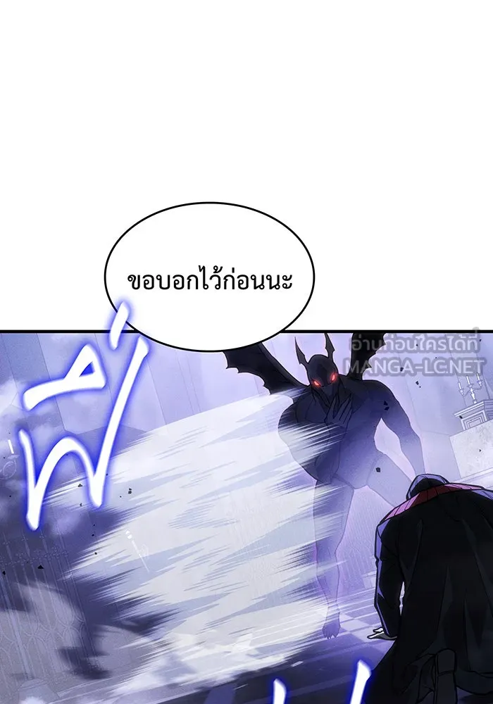 Regressing With the King’s Power – เกิดใหม่พร้อมพลังแห่งราชัน Chap 104 - Next Chap 105