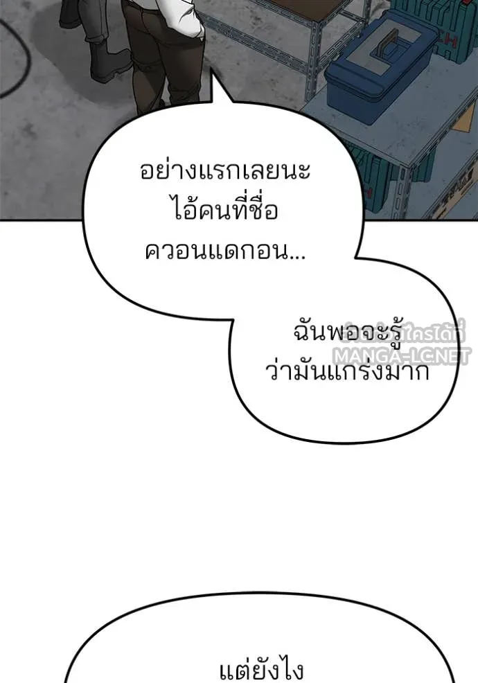 The Bully in Charge Chap 146 - Next Chap 147