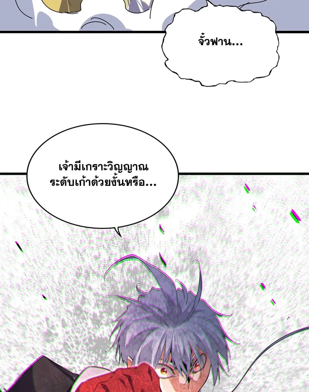 Magic Emperor Chap 760 - Next Chap 761