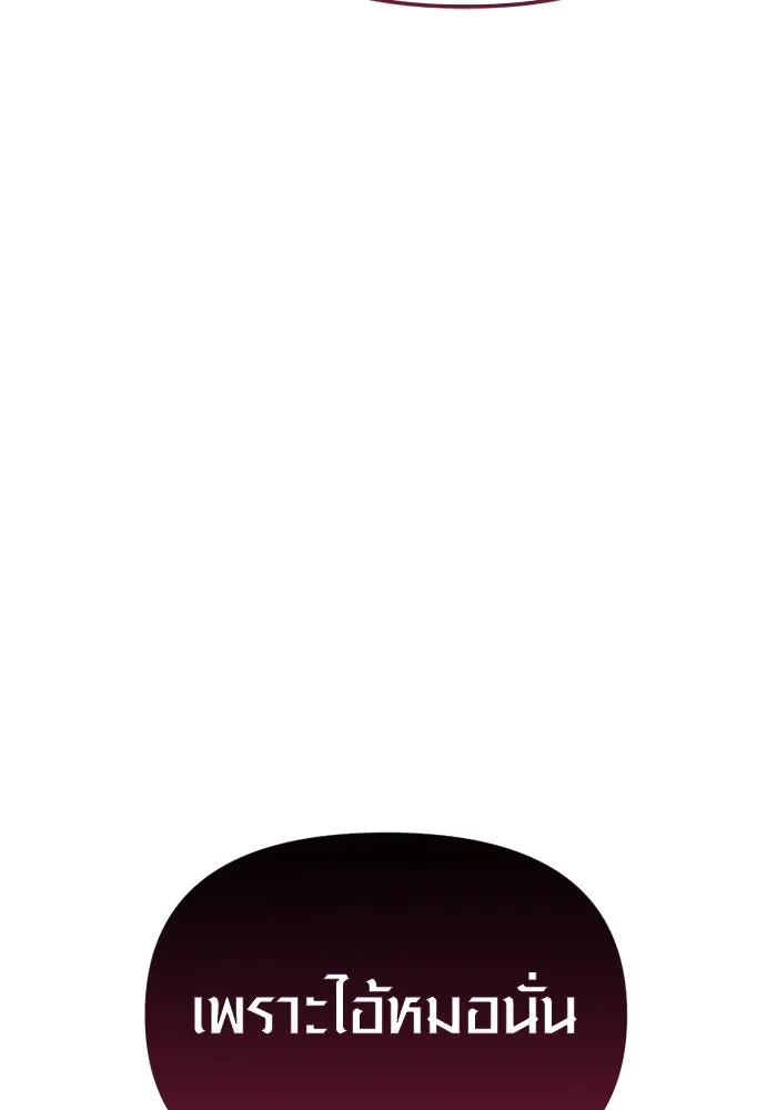 I Obtained a Mythic Item – พลิกชะตาคว้าไอเทมระดับเทพ Chap 108 - Next Chap 109