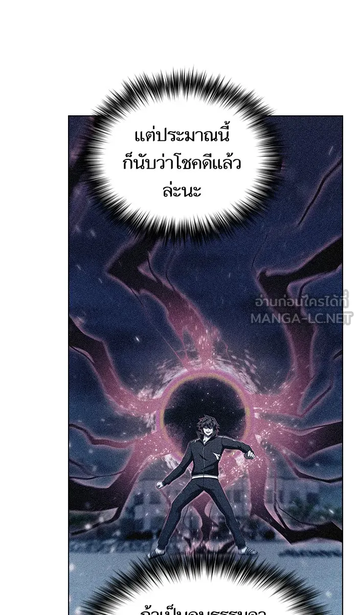 The Tutorial Tower of the Advanced Player – ผู้เล่นขั้นเทพแห่งหอคอยฝึกสอน Chap 61 - Next Chap 62