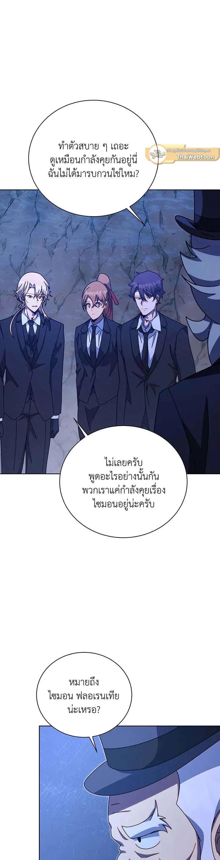 Necromancer Academy's Genius Summoner Chap 150 - Next Chap 151