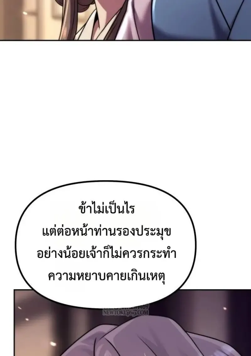 Chronicles of the Demon Faction Chap 146 - Next Chap 147