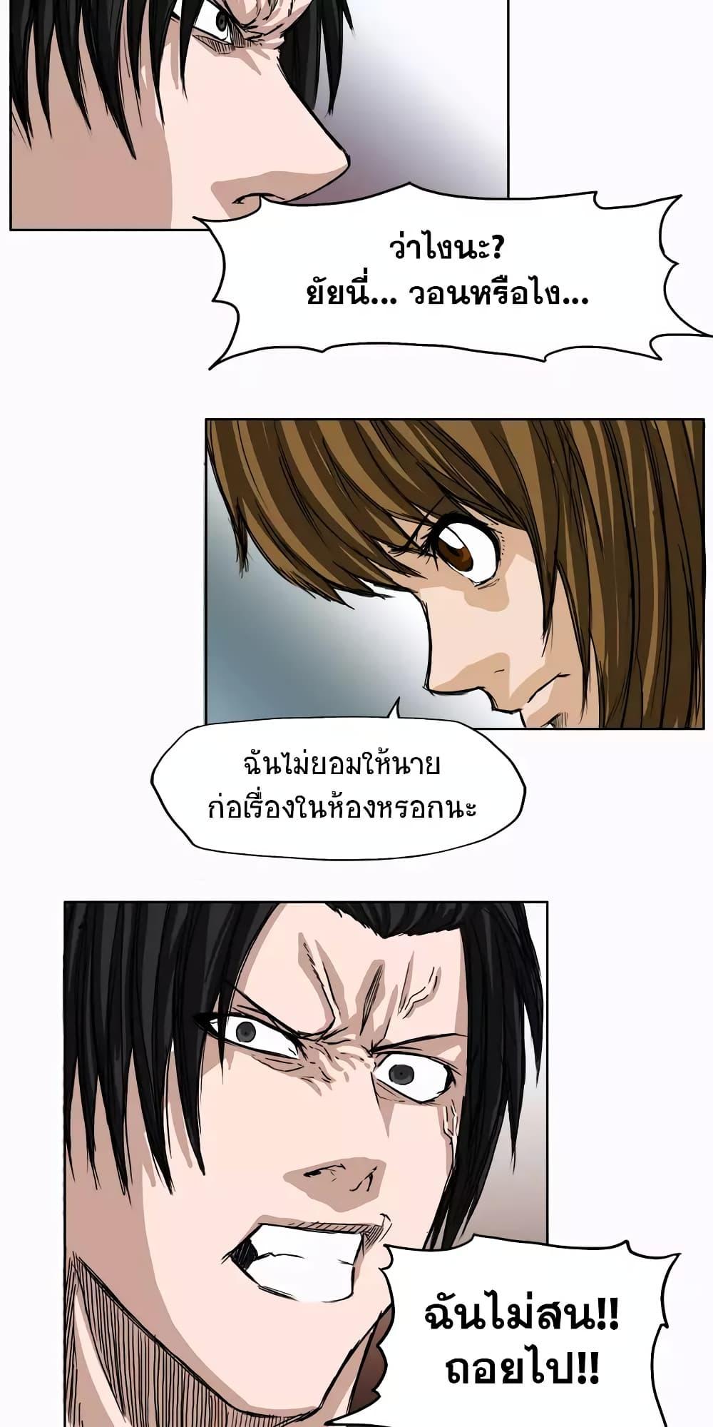 Boss in School Chap 4 - Next Chap 5