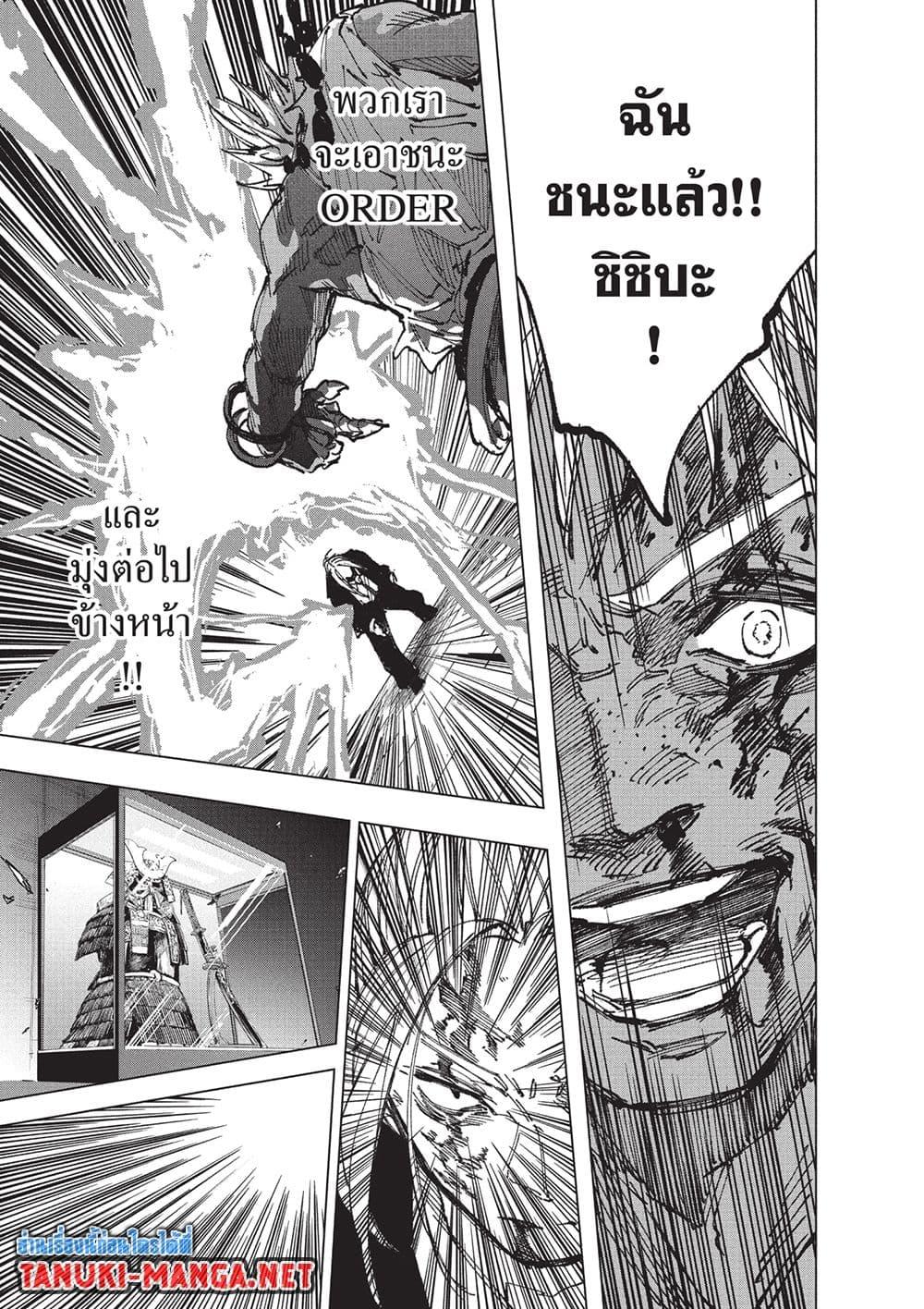 Sakamoto Days Chap 254 - Next Chap 255