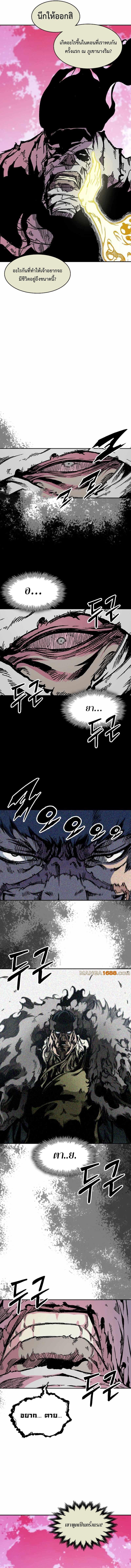 Memoir of the God of War Chap 201 - Next Chap 202