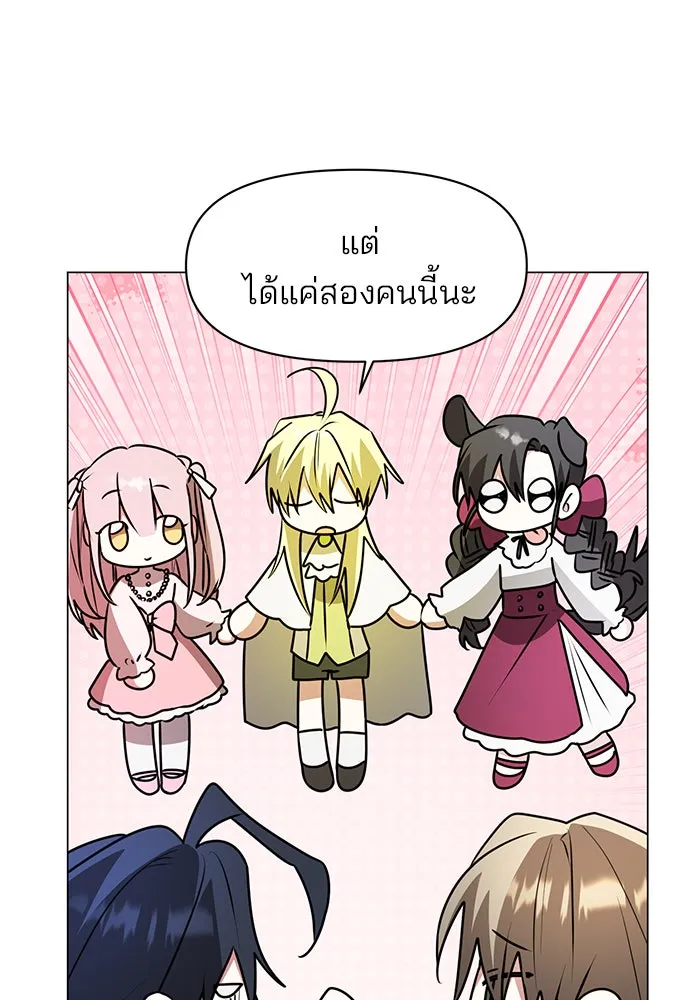 The Academy Is Doomed Chap 83 - Next Chap 84