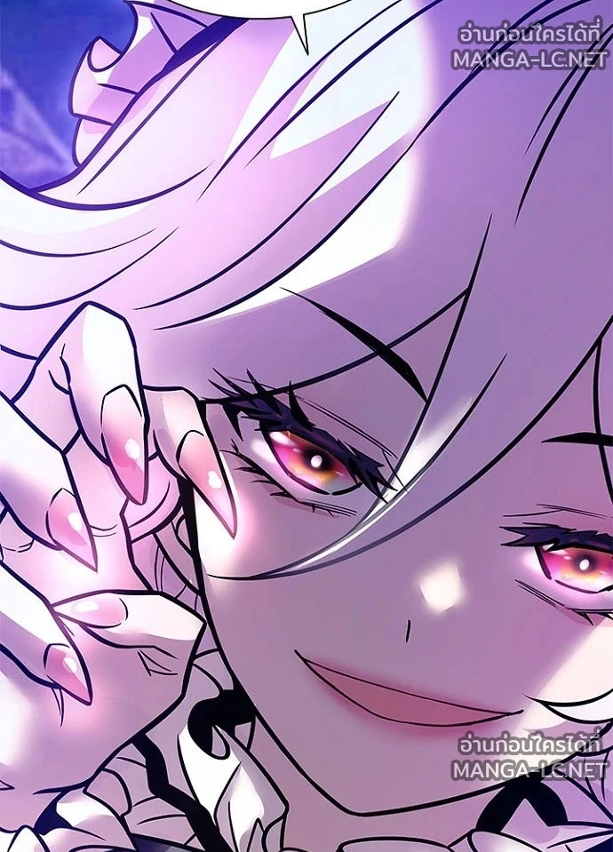 Villain To Kill Chap 231 - Next Chap 232