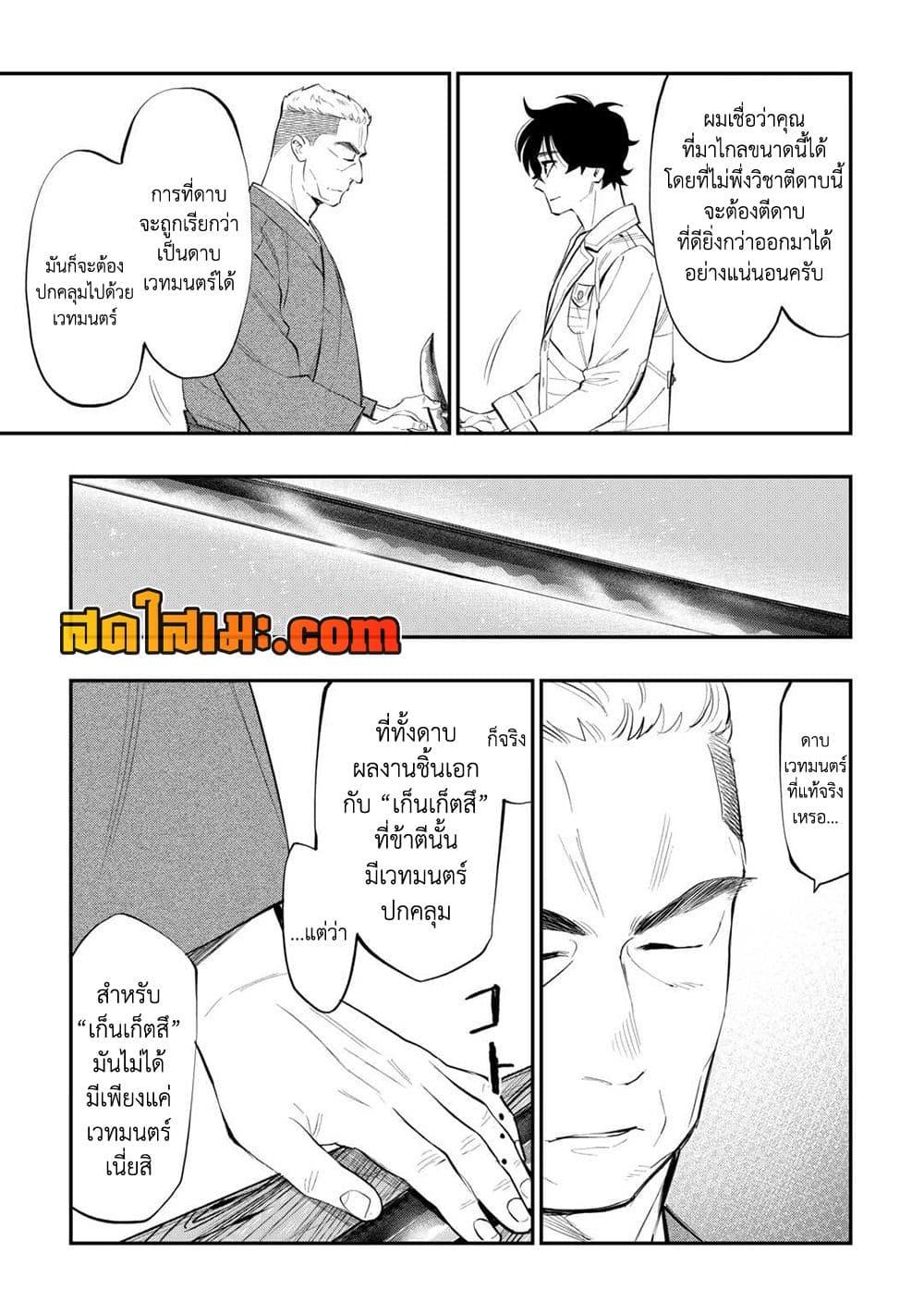 The New Gate Chap 112 - Next Chap 113