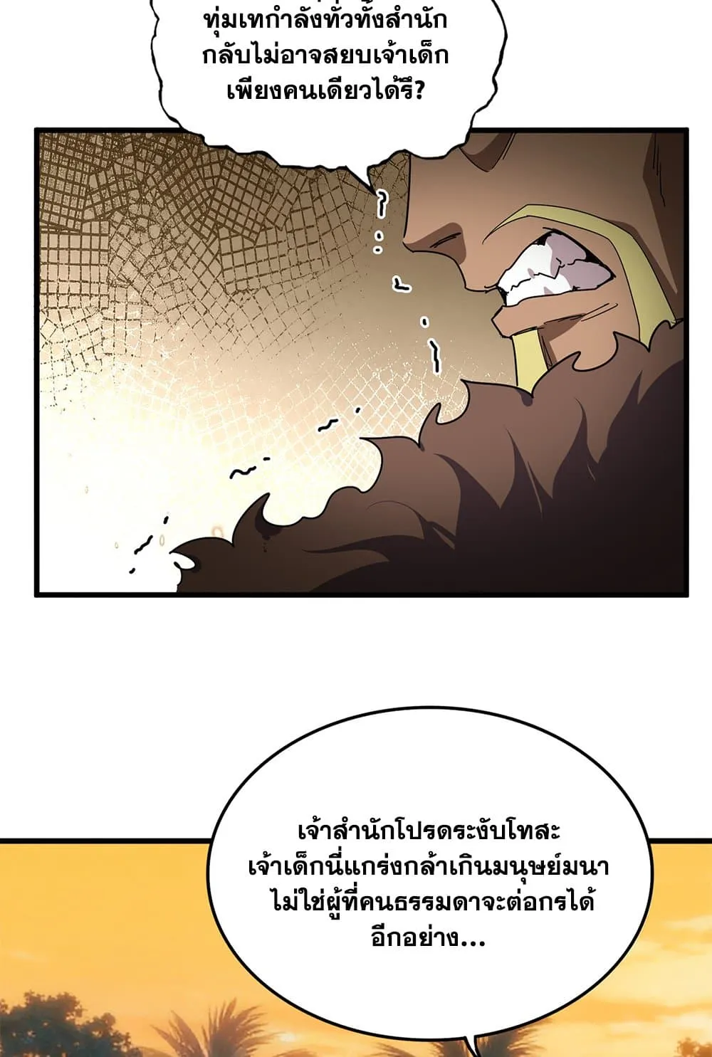 Magic Emperor Chap 846 - Next Chap 847