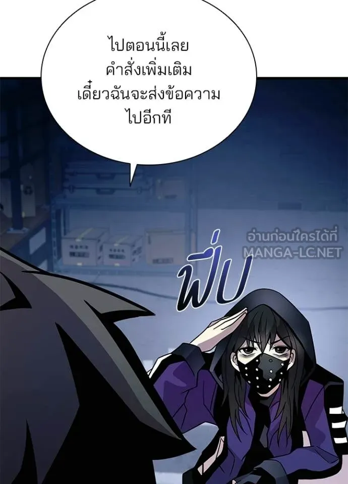 Villain To Kill Chap 221 - Next Chap 222