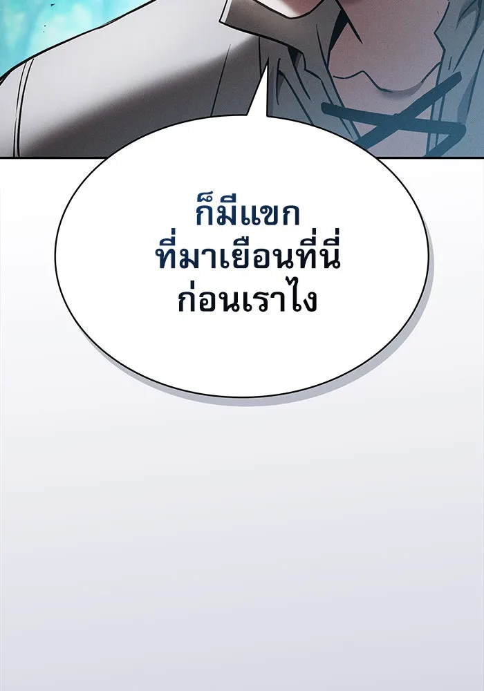 Academy’s Genius Swordmaster – นักดาบอัจฉริยะจากอะคาเดมี Chap 14 - Next Chap 15