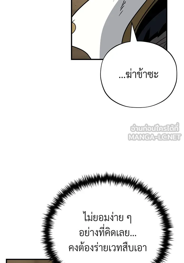 The Dark Magician Transmigrates After 66666 Years – จอมเวทเกิดใหม่ในรอบ 66666 ปี Chap 134 - Next Chap 135