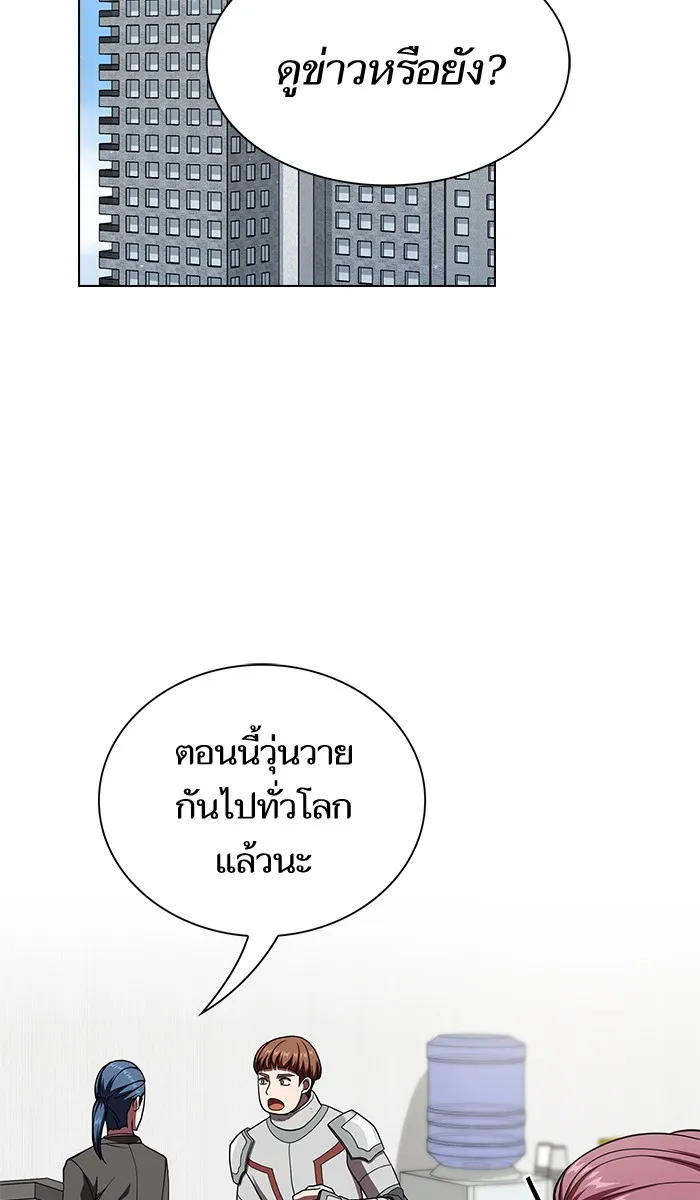 The Tutorial Tower of the Advanced Player – ผู้เล่นขั้นเทพแห่งหอคอยฝึกสอน Chap 61 - Next Chap 62