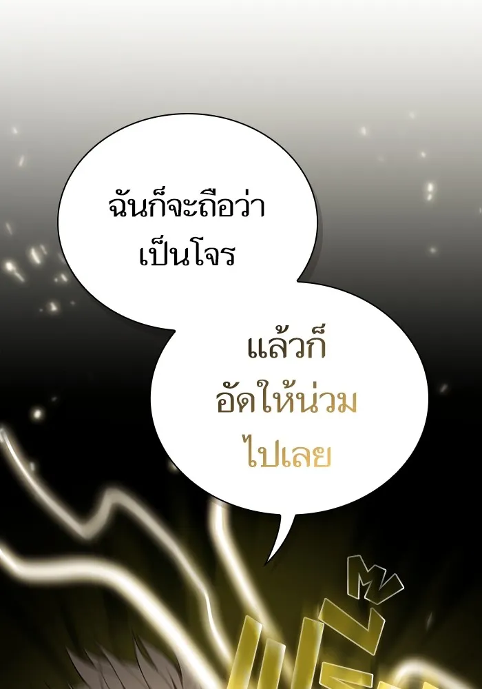 The Tutorial Tower of the Advanced Player – ผู้เล่นขั้นเทพแห่งหอคอยฝึกสอน Chap 161 - Next Chap 162