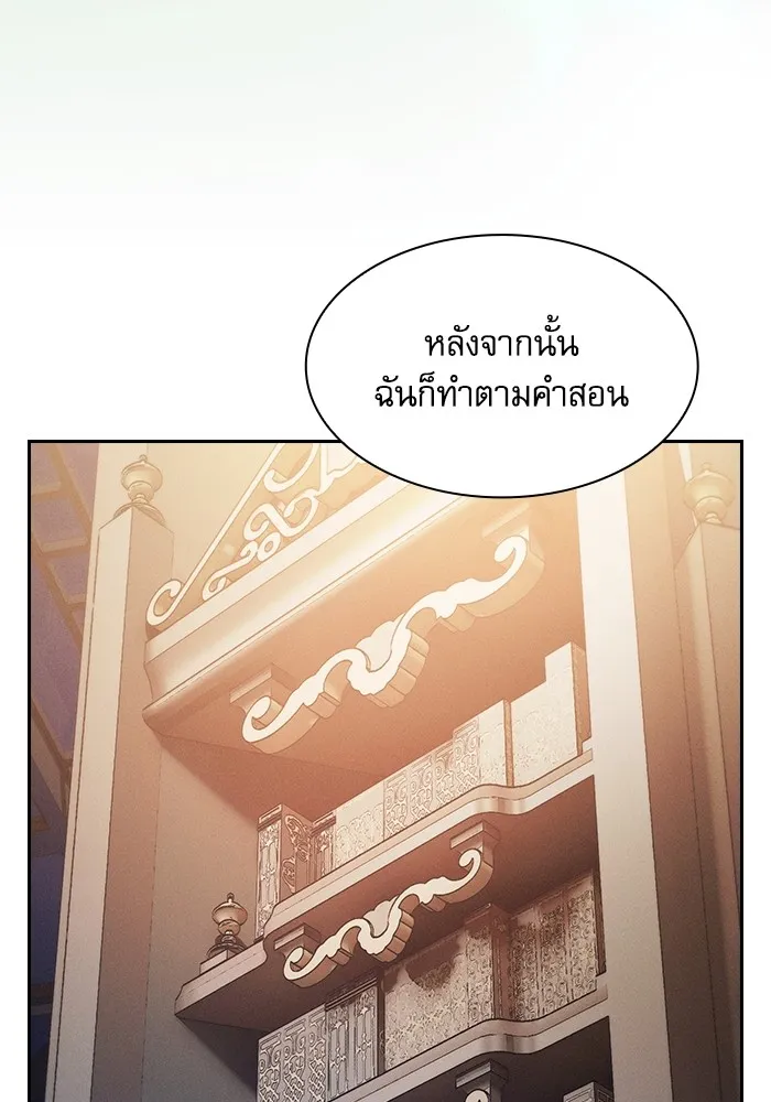 Academy’s Genius Swordmaster – นักดาบอัจฉริยะจากอะคาเดมี Chap 79 - Next Chap 80
