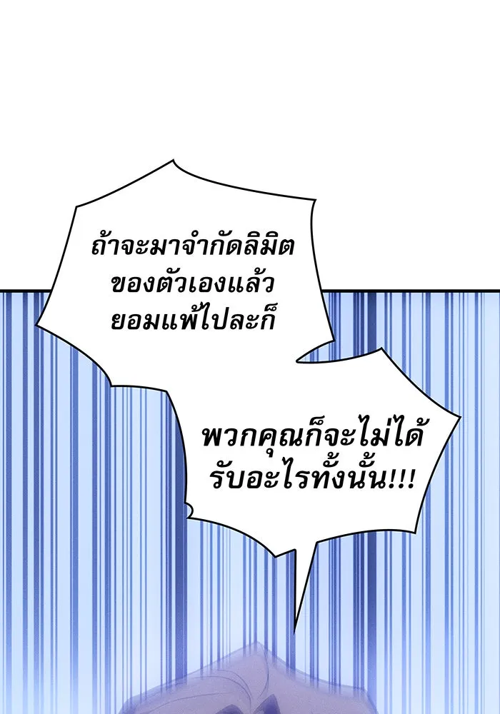 Regressing With the King’s Power – เกิดใหม่พร้อมพลังแห่งราชัน Chap 82 - Next Chap 83