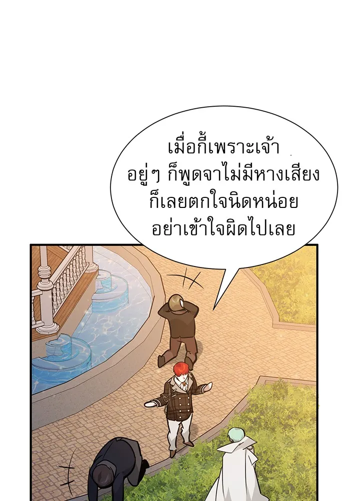 The Dark Magician Transmigrates After 66666 Years – จอมเวทเกิดใหม่ในรอบ 66666 ปี Chap 10 - Next Chap 11