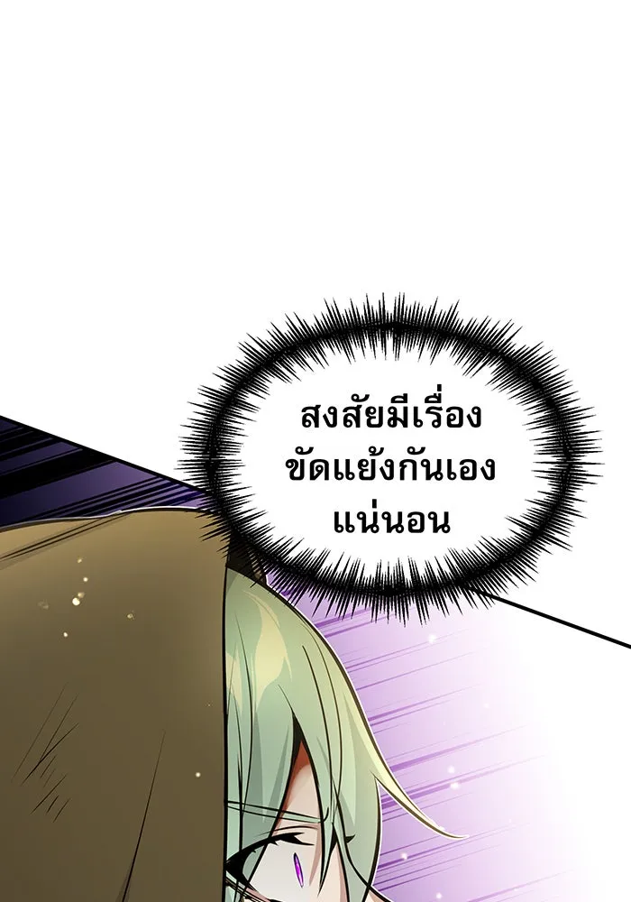 The Dark Magician Transmigrates After 66666 Years – จอมเวทเกิดใหม่ในรอบ 66666 ปี Chap 29 - Next Chap 30