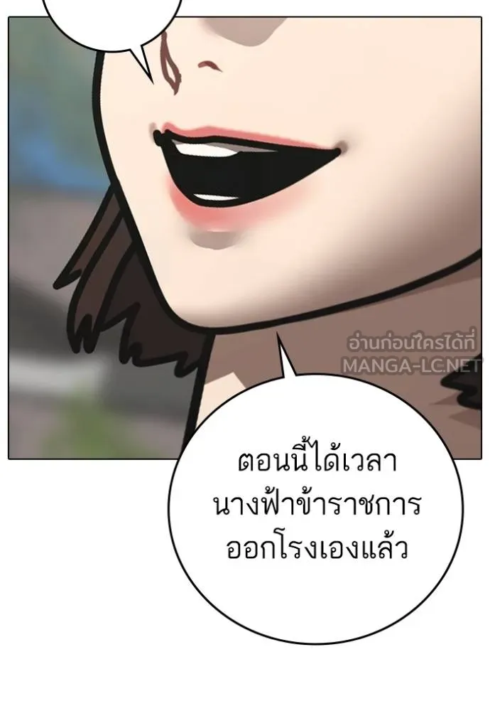 Reality Quest Chap 159 - Next Chap 160