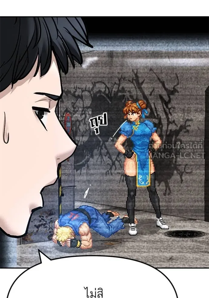 The Bully in Charge Chap 169 - Next Chap 170