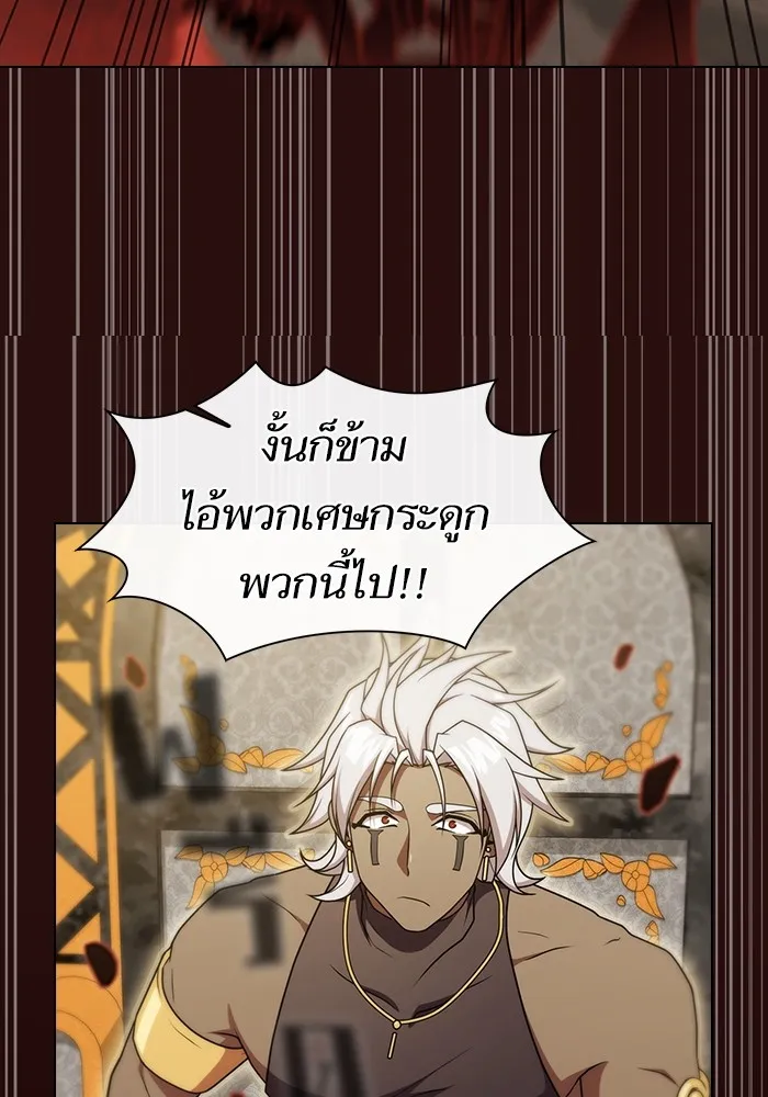 The Tutorial Tower of the Advanced Player – ผู้เล่นขั้นเทพแห่งหอคอยฝึกสอน Chap 172 - Next Chap 173