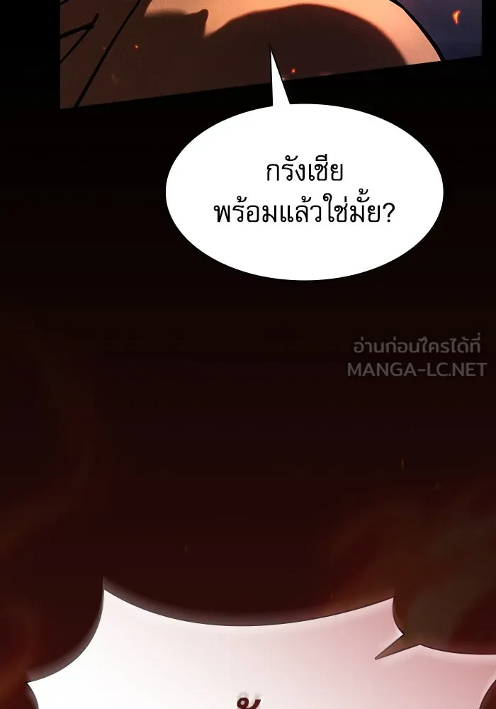 Academy’s Genius Swordmaster – นักดาบอัจฉริยะจากอะคาเดมี Chap 80 - Next Chap 81