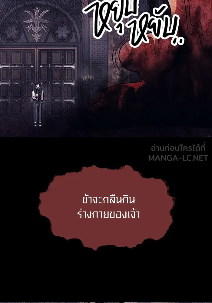 I Obtained a Mythic Item – พลิกชะตาคว้าไอเทมระดับเทพ Chap 46 - Next Chap 47