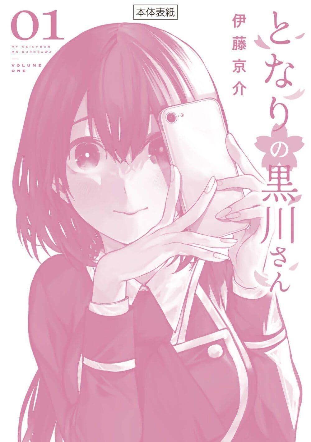 Tonari no Kurokawa-san Chap 9.5 - Next Chap 10.5