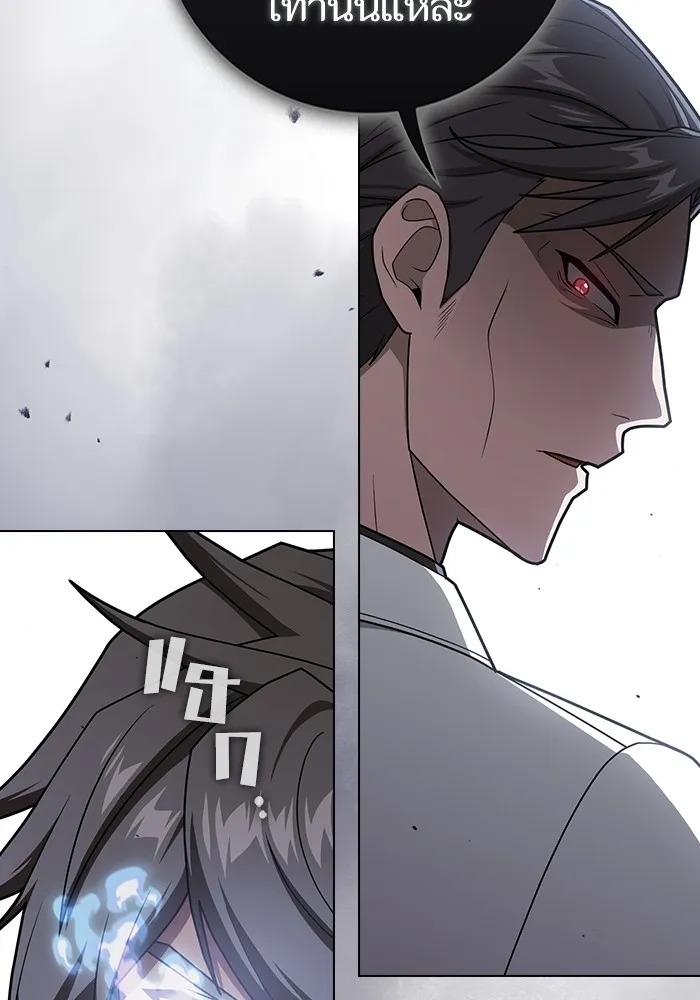 The Tutorial Tower of the Advanced Player – ผู้เล่นขั้นเทพแห่งหอคอยฝึกสอน Chap 199 - Next Chap 200