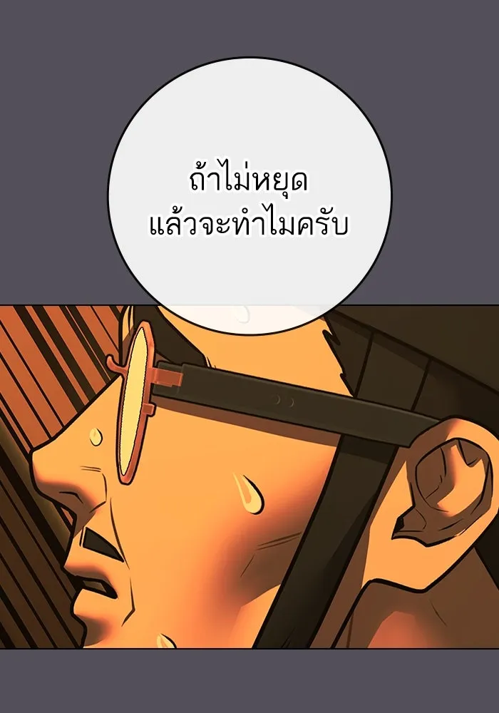Reality Quest Chap 165 - Next Chap 166