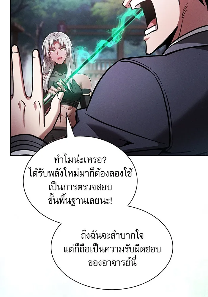 Academy’s Genius Swordmaster – นักดาบอัจฉริยะจากอะคาเดมี Chap 91 - Next Chap 92