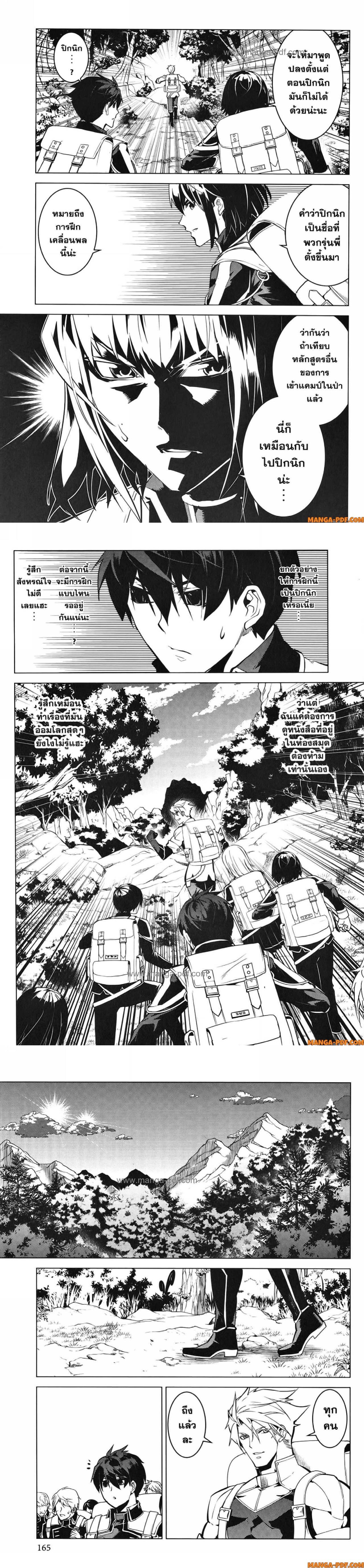 Tensei Kenja no Isekai Life Chap 60 - Next Chap 61