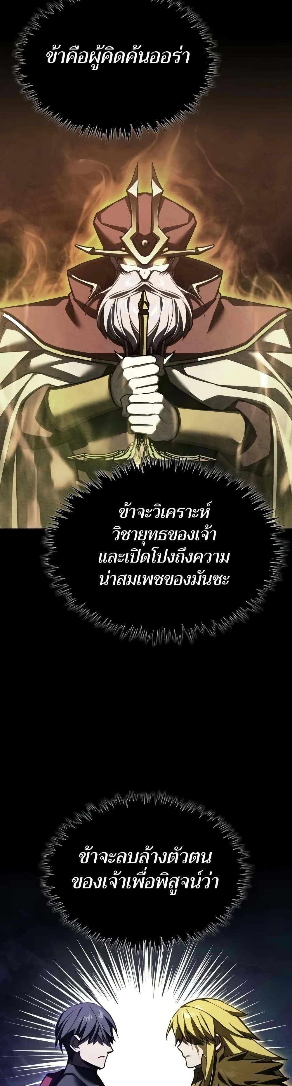 The Heavenly Demon Can’t Live a Normal Life Chap 164 - Next Chap 165