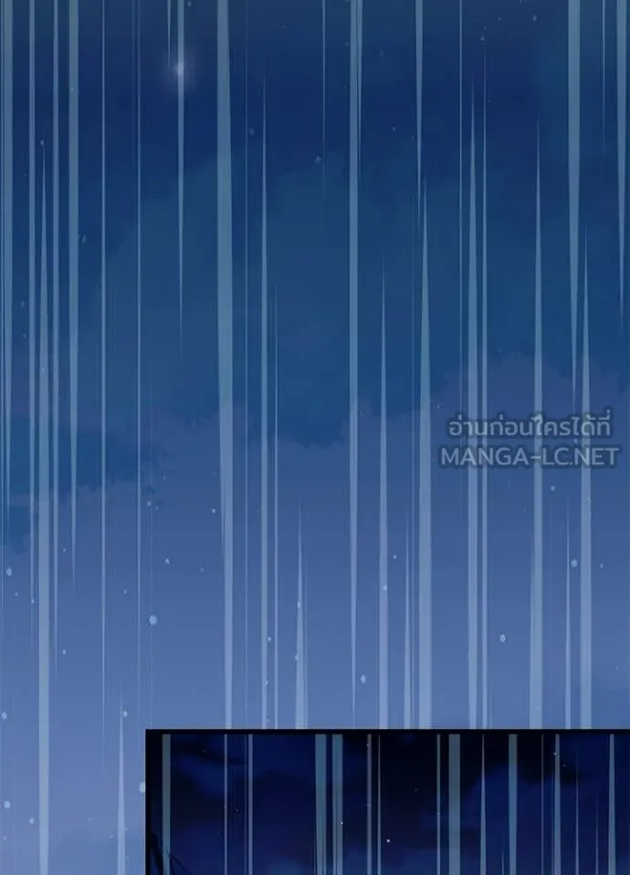 Villain To Kill Chap 220 - Next Chap 221