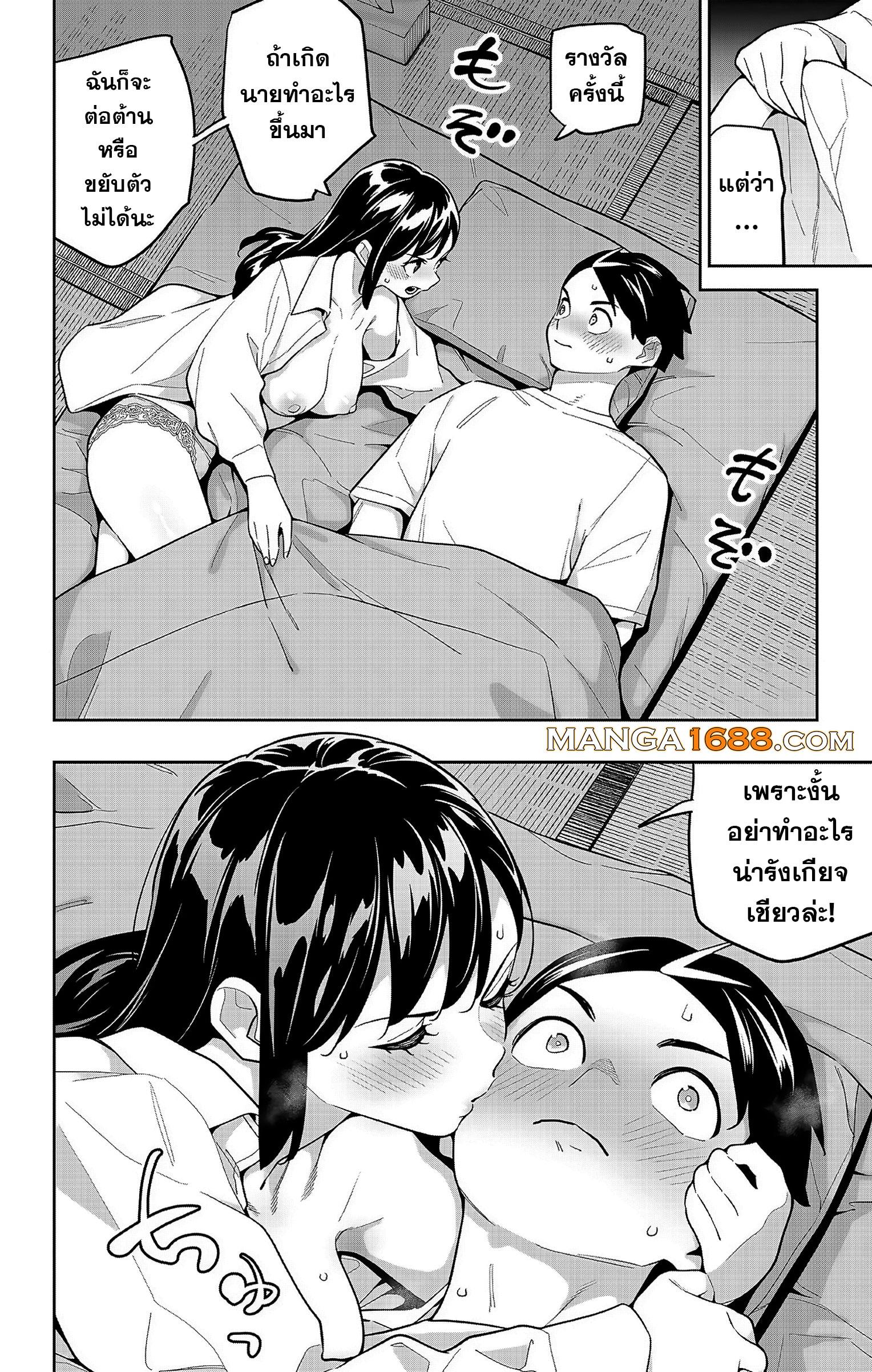 Mato Seihei no Slave สุดยอดทาสแห่งหน่วยพิฆาตมาร Chap 166 - Next Chap 167