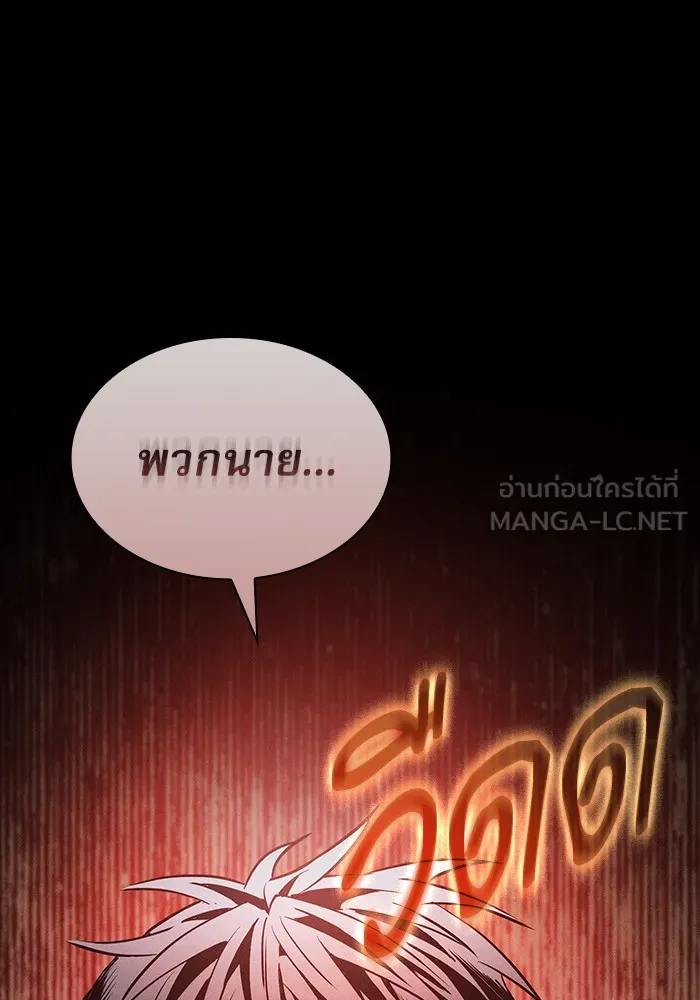 Academy’s Genius Swordmaster – นักดาบอัจฉริยะจากอะคาเดมี Chap 7 - Next Chap 8