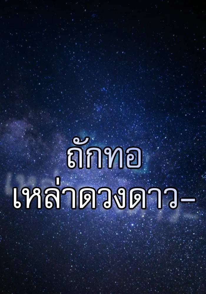 Academy’s Genius Swordmaster – นักดาบอัจฉริยะจากอะคาเดมี Chap 127 - Next Chap 128