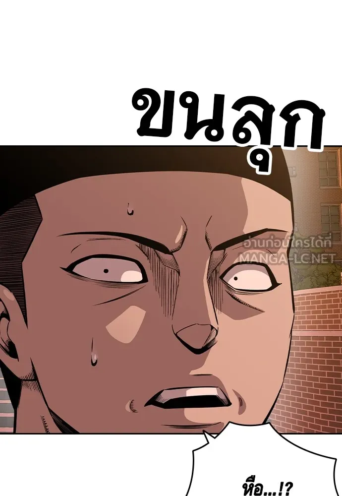 King Game Chap 92 - Next Chap 93